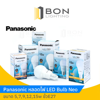 หลอดไฟ Panasonic LED NEO ขั้วE27 แสง Daylight, WarmWhite 3W,5W,7W,9W,12W,15W