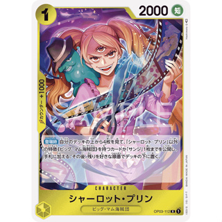 [OP03-112] Charlotte Pudding (Rare) One Piece Card Game การ์ดเกมวันพีซ