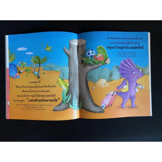 Aksara for kids หนังสือเด็ก นิทาน 2 ภาษา ระวังหน่อยสิ เจ้า ไดโนเสาร์