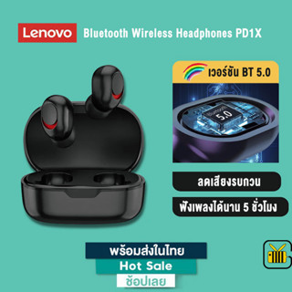 Lenovo PD1X True หูฟังบลูทูธไร้สาย TWS ลดเสียงรบกวน พร้อมหูฟัง Tenced