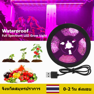 1M 3M 5M กันน้ำ USB LED เติบโตแถบแสงเต็มสเปกตรัม 2835 แถบสำหรับโคมไฟปลูกพืชในร่ม