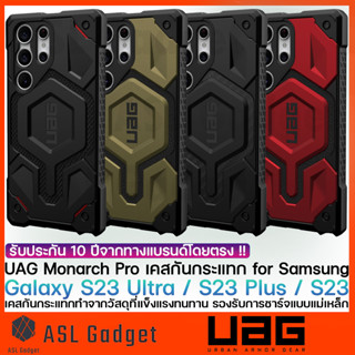 UAG Monarch Pro เคสกันกระแทกสุดแกร่ง สำหรับ Galaxy S23 Ultra / S23 Plus / S23 รองรับการชาร์จแบบแม่เหล็ก