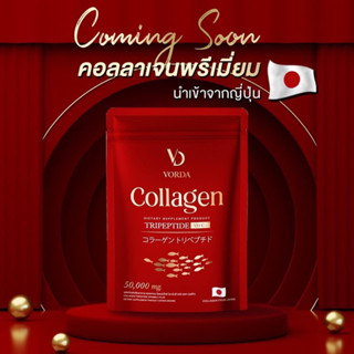 คอลลาเจน Vorda คอลลาเจนพรีเมี่ยมจากญี่ปุ่น ขาวใส ออร่า ทานง่ายไม่คาว