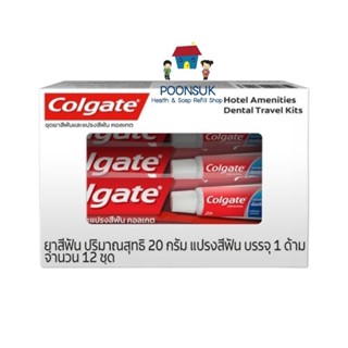 Colgate ยาสีฟันคอลเกต แปรงฟัน 1ด้าม + ยาสีฟัน 20g ชุดแปรงฟัน [ 12 ชุด ]157 คอลเกต