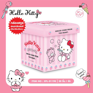 กล่องสตูล Hello Kitty