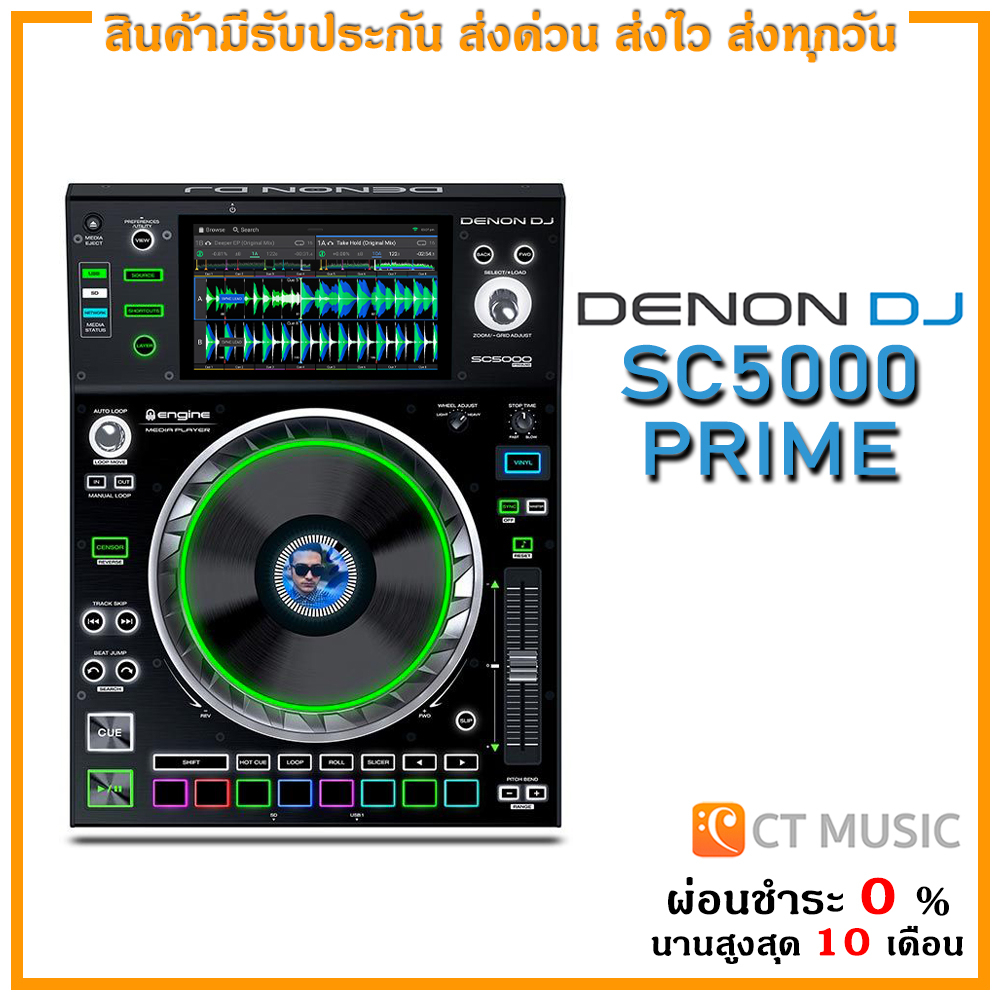 DENON DJ SC5000 PRIME DJ Contoller ดีเจ คอนโทรลเลอร์
