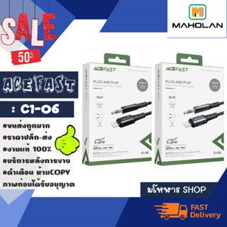 ACEFAST รุ่น C1-06 Audio cable สายเคเบิ้ล ไออโฟนน to 3.5mm ยาว 1.2 เมตร แท้ (050266)