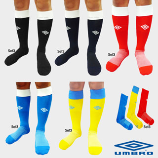 Umbro  Collection ถุงเท้าฟุตบอล ถุงเท้ากีฬา Sock (1 แพ็ค 3 คู่) (540)