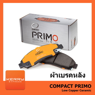 COMPACT PRIMO (DPM-265) ผ้าเบรคหลัง HONDA CIVIC (ตาโต) ปี1996-2000  / CITY TYPE ZX / JAZZ E-VTEC ปี2004-2007