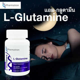 [ซื้อ 1 แถม 1] หลับลึก ผ่อนคลาย แอลกลูตามีน ฟาร์มาตรอน L-Glutamine Pharmatron แอล-กลูตามีน กลูตามีน LGlutamine Glutamine