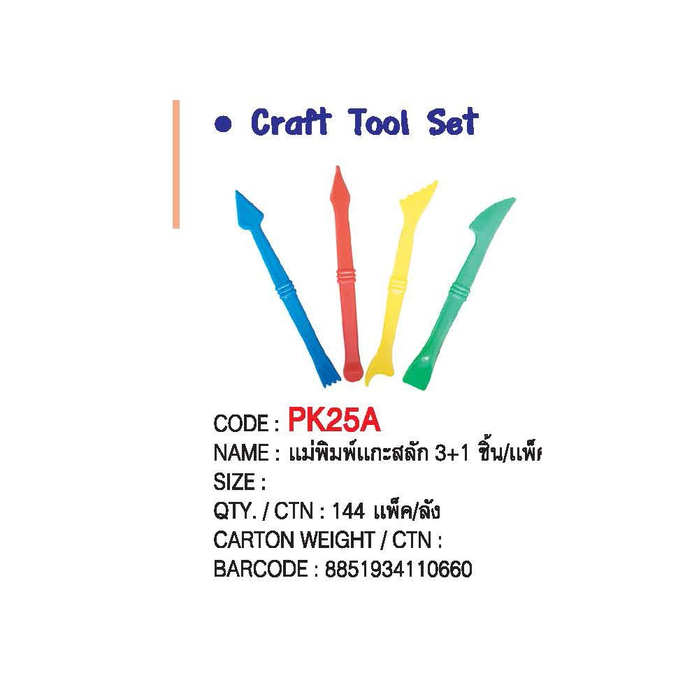 ร้านคนไทย พร้อมส่ง คิดอาร์ต แม่พิมพ์พลาสติก ชุดแกะสลัก แป้งโดว์ ดินน้ำมัน Kidart Molds.(PK25A)