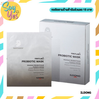 🎀 ของแท้ พร้อมส่ง !!! Probiotic Ildong Firstab Probiotic Mask มาส์ก Probiotic ลดรอยแดง ฟื้นฟูผิว ลดเลือนจุดด่างดำ