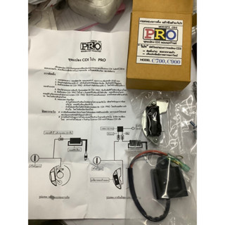 ชุดแปลงCDIรุ่นHonda-C700-C900