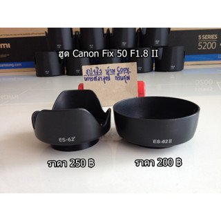 Hit Item !! ฮูด Canon EF 50mm F1.8 II ทรงถ้วยและทรงดอกไม้ มือ 1 ตรงรุ่น