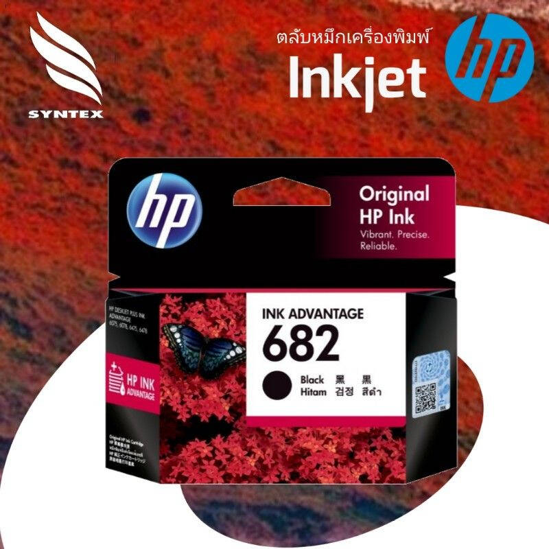HP​ 682​ ตลับหมึกปริ้นเตอร์ HP 682 Original Ink Advantage Cartridge HP Deskjet IA2337,2775,2776,2777,4175,6075,6475