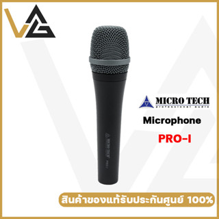 MICROTECH PRO-I ไมโครโฟน Dynamic แท้💯% ไมค์สาย สำหรับ ร้องเพลง พูดสัมมนา พร้อม สายสัญญาณ 5m ไม่มีสวิต Dynamic Microphone