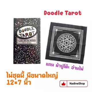 ไพ่ทาโรต์ Doodle Tarot for Beginner มีคำอธิบายไพ่ เข้าใจง่าย ขนาดใหญ่ 7×12 นิ้ว แถมผ้าปูโต๊ะอ่านไพ่ พร้อมส่งจากไทย 🇹🇭