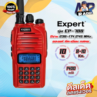 วิทยุสื่อสารสำหรับประชาชน Expert EP-788 แรง ชัด ไกล 2 ย่าน ดำ/แดง ของแท้ อุปกรณ์ครบ ถูกกฏหมาย รับประกัน 1 ปี