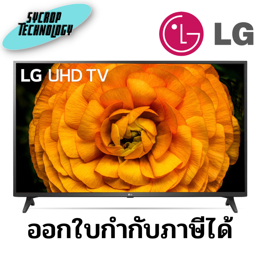 LG UHD 4K Smart TV รุ่น 55UN7200 | Real 4K | HDR10 Pro | LG ThinQ AI Ready ประกันศูนย์ เช็คสินค้าก่อนสั่งซื้อ