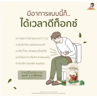 แพคเกจใหม่ ดีท็อกซ์บุษบา Busaba DT X Plus