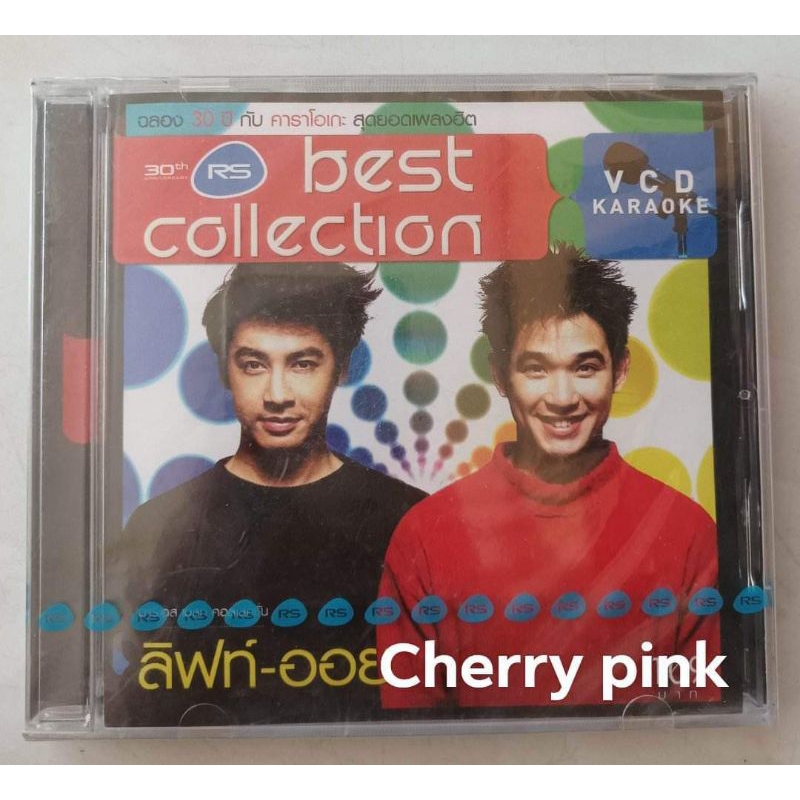 Vcd 30ปี Rs Best Collection ลิฟท์ ออย ซีลปิด