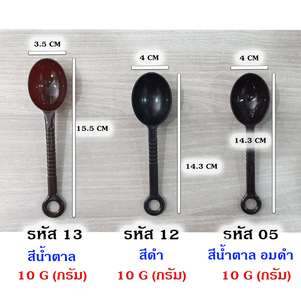 ช้อนตวงกาแฟ ด้ามยาว ด้ามสั้น ช้อนตวงเมล็ดกาแฟ ครีมเทียม ช้อนตวงพลาสติก Measuring spoon ขนาด 7 กรัม , 10 กรัม และ 15 กรัม - รูปที่ 2