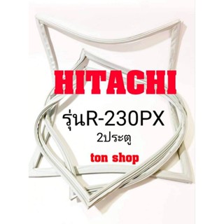 ขอบยางตู้เย็น Hitachi 2ประตู รุ่นR-230PX