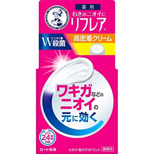 ครีมระงับกลิ่นรักแร้ Mentholatum Deodorant Cream นำเข้าญี่ปุ่น ของแท้100%