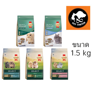 SmartHeart Gold Zelect / Zelect Muesli อาหารกระต่าย เกรดพรีเมียม 1.5 kg