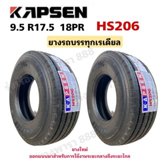 ยางรถบรรทุก6ล้อปี22 แบรนด์ KAPSEN 9.5R17.5 ผ้าใบ 18 ชั้น(18 PR) จำนวน1 เส้น