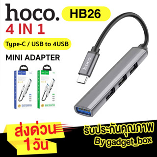 ฮับต่อพ่วงเพิ่มช่อง USB  HocoHB26  Hub USB 4in1 Adapter สำหรับโอนถ่ายข้อมูล และเชื่อมต่ออุปกรณ์เสริม