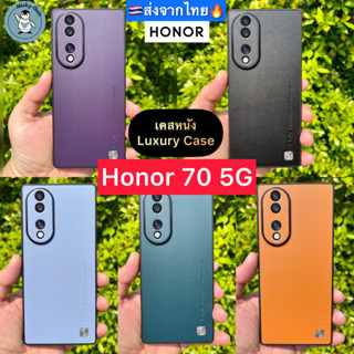 🔥เคส Honor 70 5G 🔥เคสหนังหรู Luxury Leather Case กันกระแทก ส่งจากไทย🇹🇭