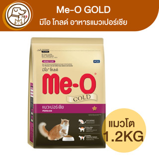 Me-O GOLD มีโอ โกลด์ แมวเปอร์เชีย 1.2Kg