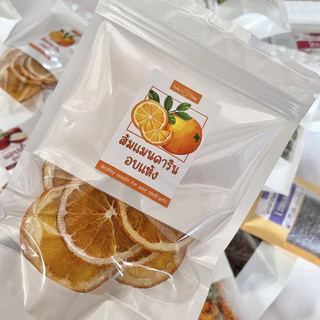 ขนมกระต่าย || ส้มแมนดารินอบแห้ง || ส้มอบแห้ง ปลอดสารพิษ ชาดอกไม้ สำหรับสัตว์ฟันแทะทุกชนิด นก ฯลฯ
