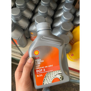 น้ำมันเบรค Shell 0.5L DOT3 BRAKE&amp;CLUTCH FLUID