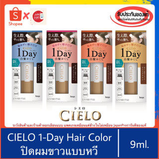🇯🇵ของแท้100%>> Hoyu Cielo 1 day hair color comb หวีปิดผมขาวแ…