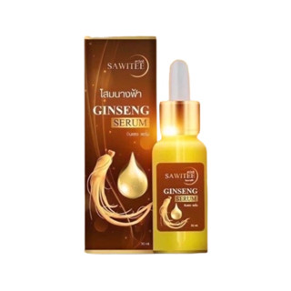 เซรั่มโสมนางฟ้า Sawitee Ginseng Serum ปริมาณ 30 ml.