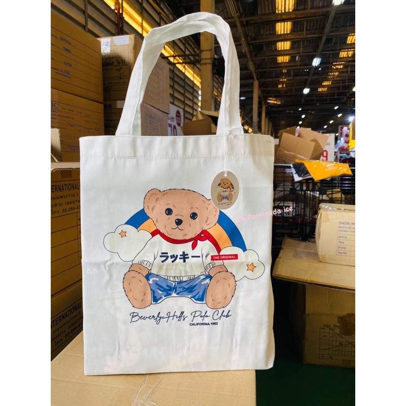 🔥New🔥 🐻กระเป๋าผ้าน้องหมี ถุงผ้าน้องหมีลายใหม่ Beverly hills polo club BHPC 🐻 🐻 หมีโปโล หมี Buddy Bea