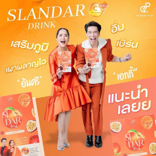 สแลนด้าดริ๊งค์ Slandar Drink