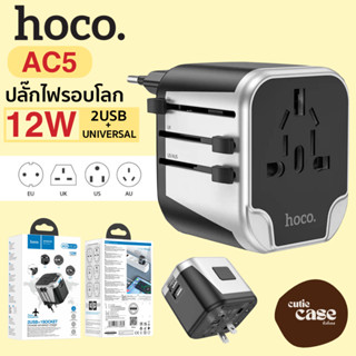 HOCO AC5 หัวชาร์จปลั๊กแปลง Universal Converter Charger 2 USB