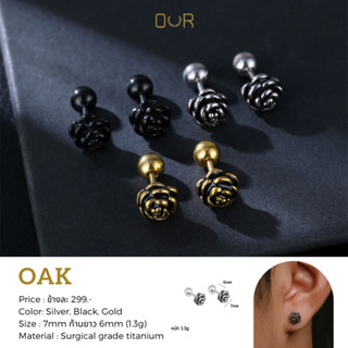 Our XX Oak ต่างหูเจาะ วัสดุไทเทเนียมเกรดเครื่องมือแพทย์