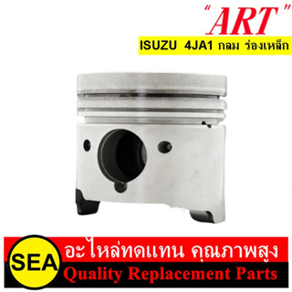 ชุดลูกสูบ ART ไซส์ STD สำหรับ ISUZU 4JA1 กลม ร่องเหล็ก #4JA1-892-A (4ลูก/กล่อง)