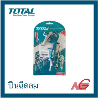 ปืนฉีดลม TOTAL ชนิดก้านยาว ขนาด 80 mm รุ่น TAT3081-3