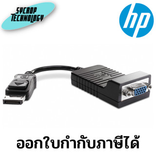 Adapter HP AS615AA DisplayPort to VGA สินค้าศูนย์ เช็คสินค้าก่อนสั่งซื้อ