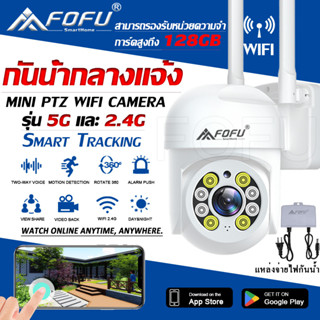 Yoosee WIFI ip camera กล้องวงจรปิด  5ล้านพิกเซล MINI ptz outdoor HD 5MP​ wifi ภาพคมชัด กล้องกันน้ำ​ กล้องหมุนได้​355อง