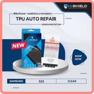 Hi-Shield TPU AUTO REPAIR รุ่น Samsung S23