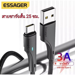 สายชาร์จสั้น 25 cm. Essager LED 3A  ชาร์จเร็ว โอนถ่ายข้อมูลได้