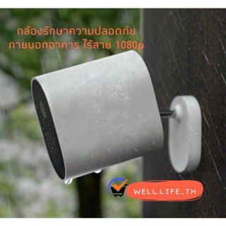 กล้องวงจรปิดไร้สาย Xiaomi MI Wireless Outdoor Security Camera 108