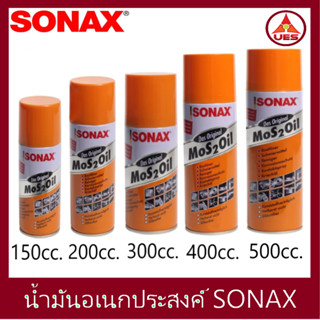 Sonax น้ำมันเอนกประสงค์ น้ำมันครอบจักรวาล โซแน็กส์ Sonax-MoS 2 Oil ป้องกันสนิม คลายสกรูน็อต ไล่ความชื้น โซแนก