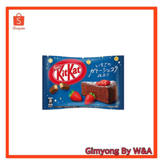 Kitkat Strawberry Chocolate Cake คิทแคท รสเค้กช๊อคโกแลตสตรอเบอร์รี่